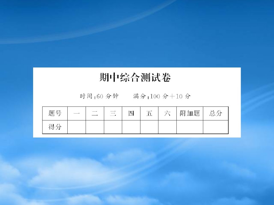 一级数学下册