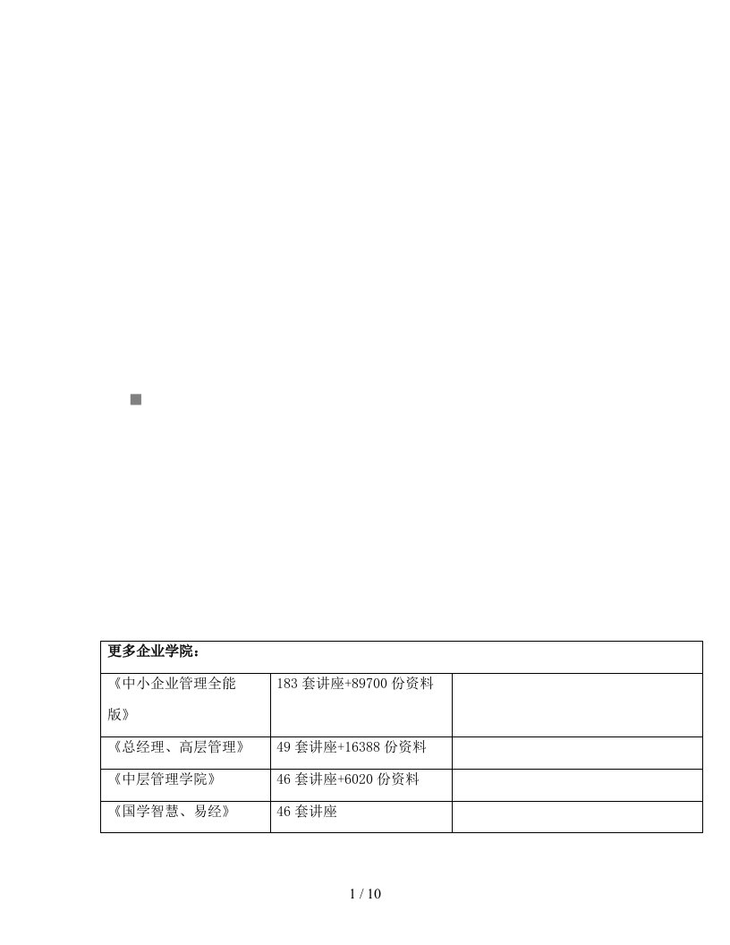 湖北省武汉市中级人民法院民事判决书