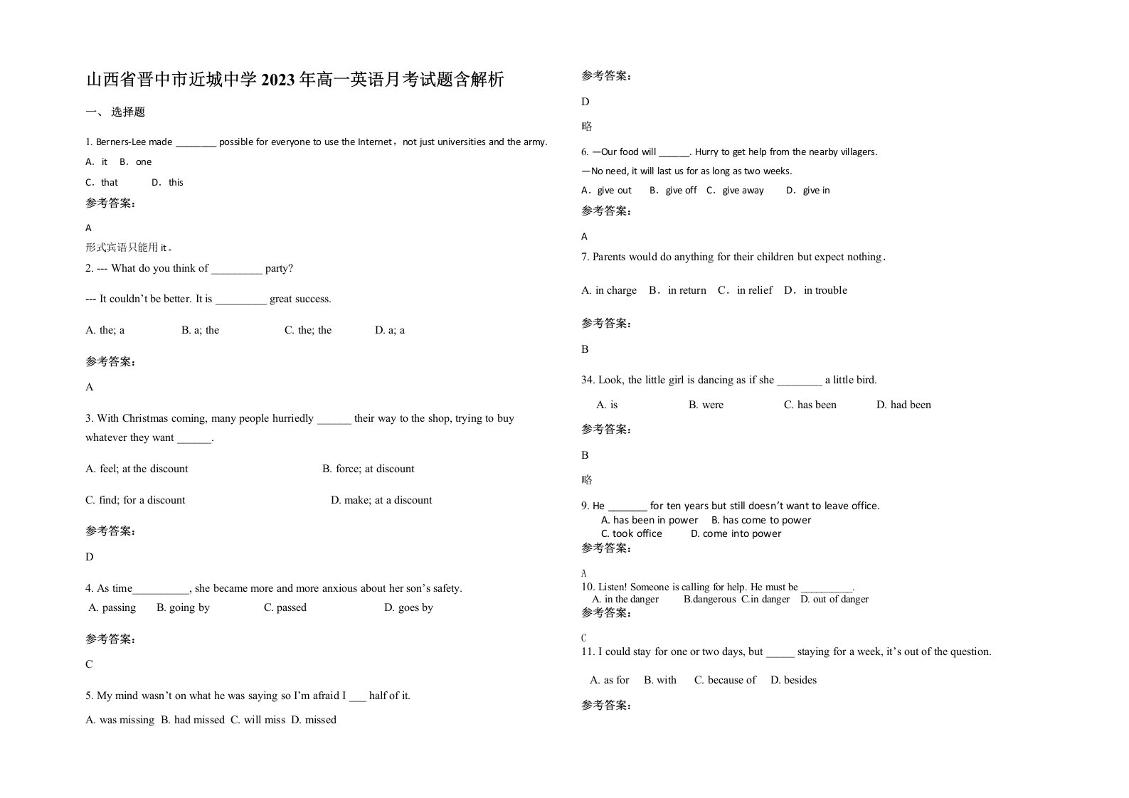 山西省晋中市近城中学2023年高一英语月考试题含解析