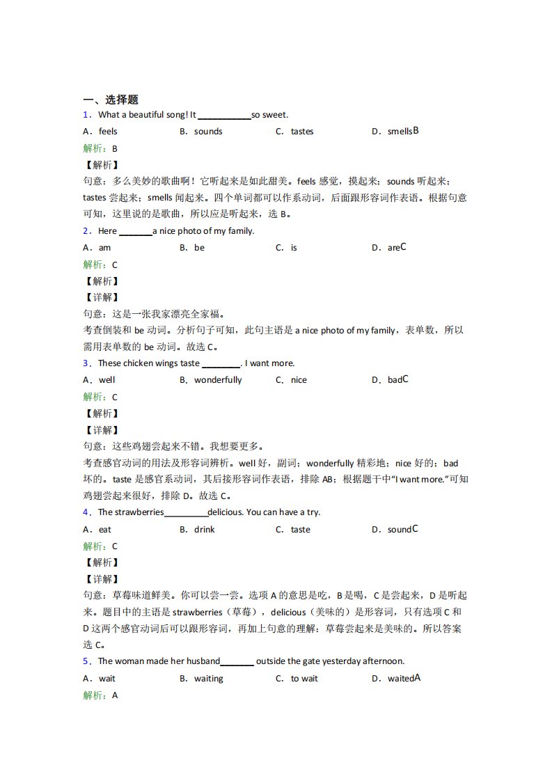 《易错题》初中九年级英语常用语法知识——动词时态经典题(培优精品