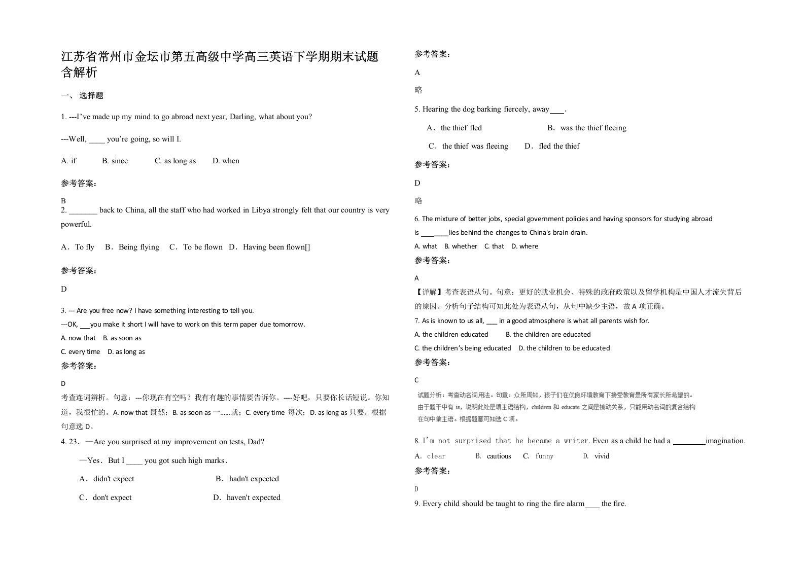 江苏省常州市金坛市第五高级中学高三英语下学期期末试题含解析