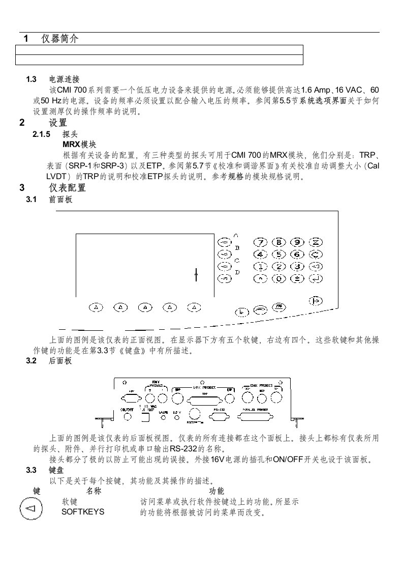 孔铜测量仪操作说明书