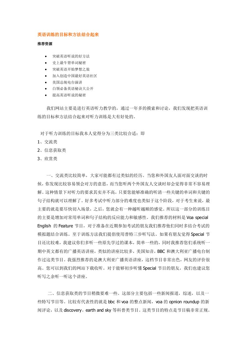 对我帮助很大的英语学习文章