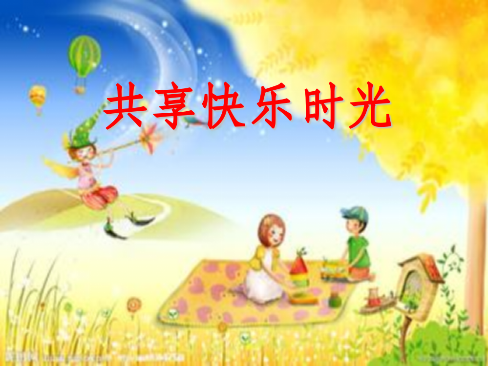 二年级《说说我自己》自我介绍作文1完整ppt课件