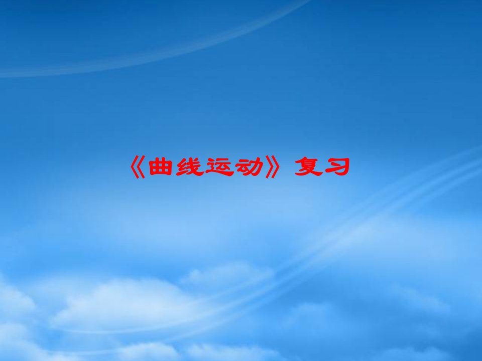 黑龙江省哈尔滨市木兰高级中学高中物理