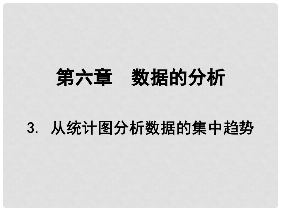 山东省郓城县随官屯镇八年级数学上册