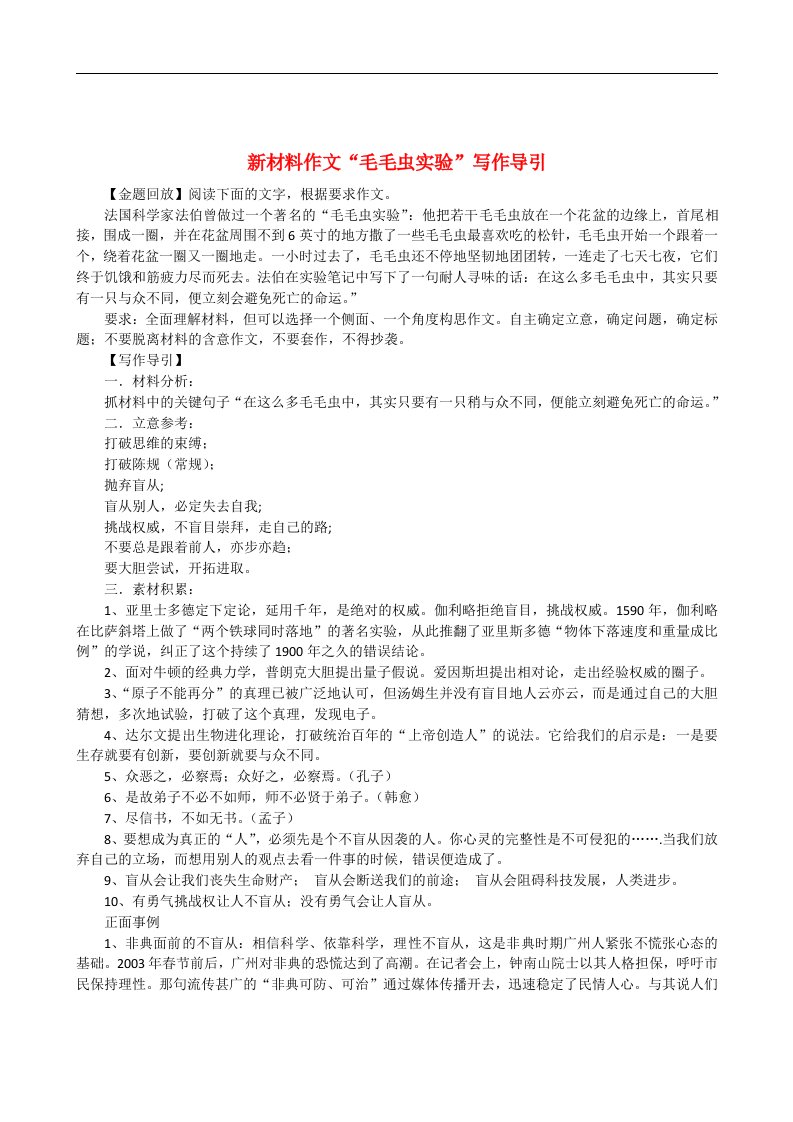 【吹尽狂沙系列】高中语文