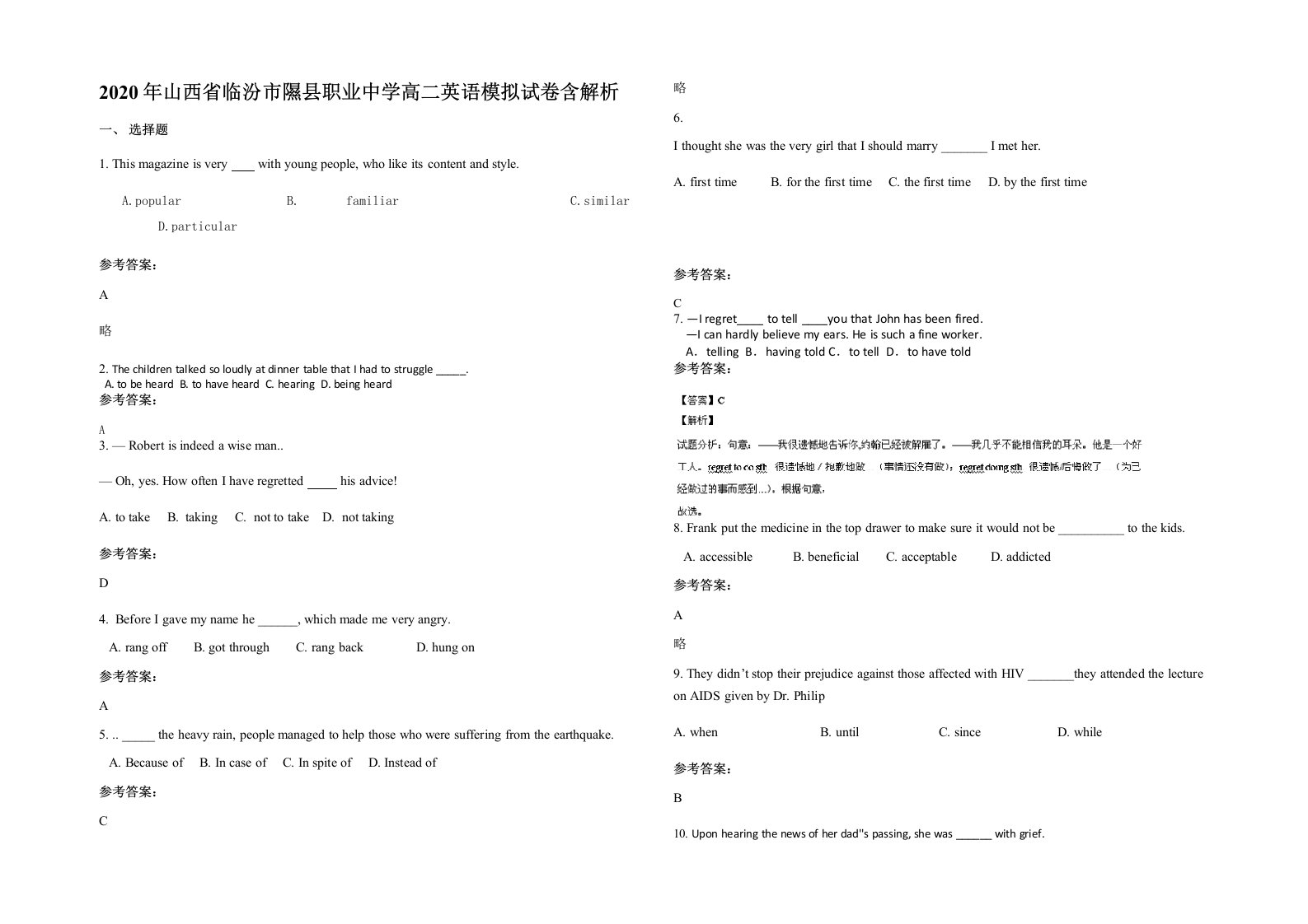 2020年山西省临汾市隰县职业中学高二英语模拟试卷含解析