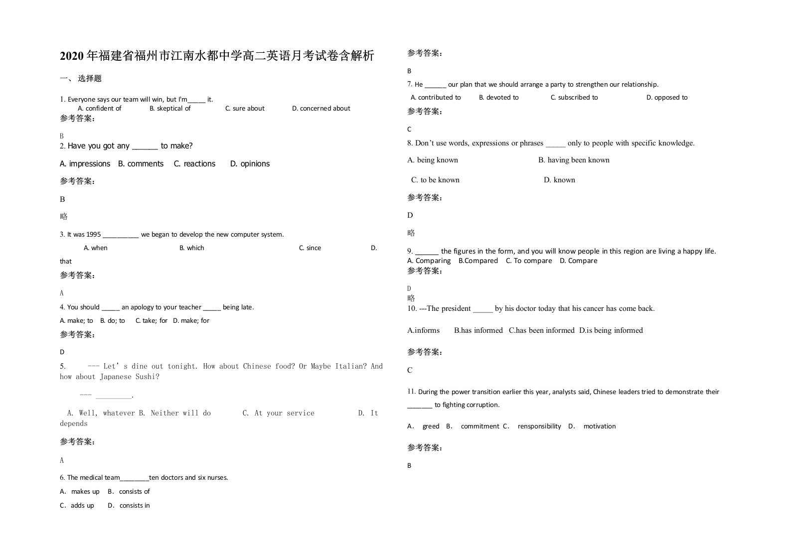 2020年福建省福州市江南水都中学高二英语月考试卷含解析