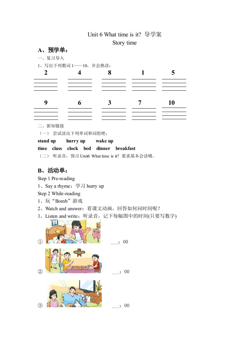 3下Unit6导学案