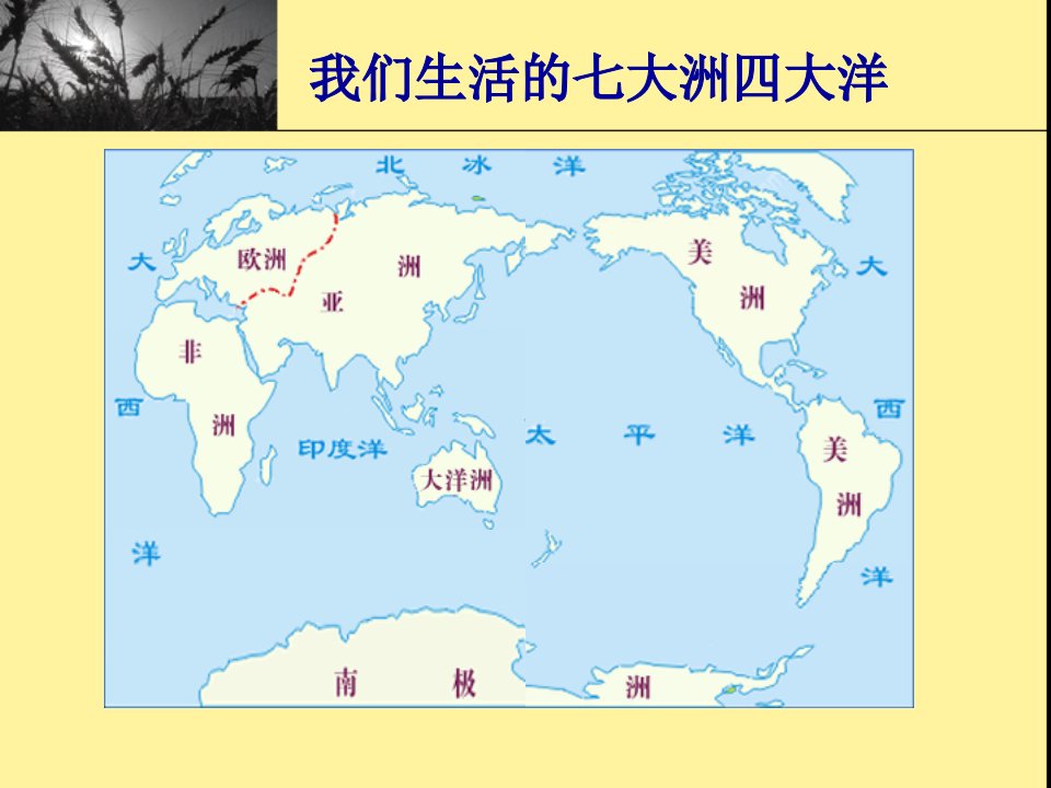 8.世界地图引出的发现.ppt