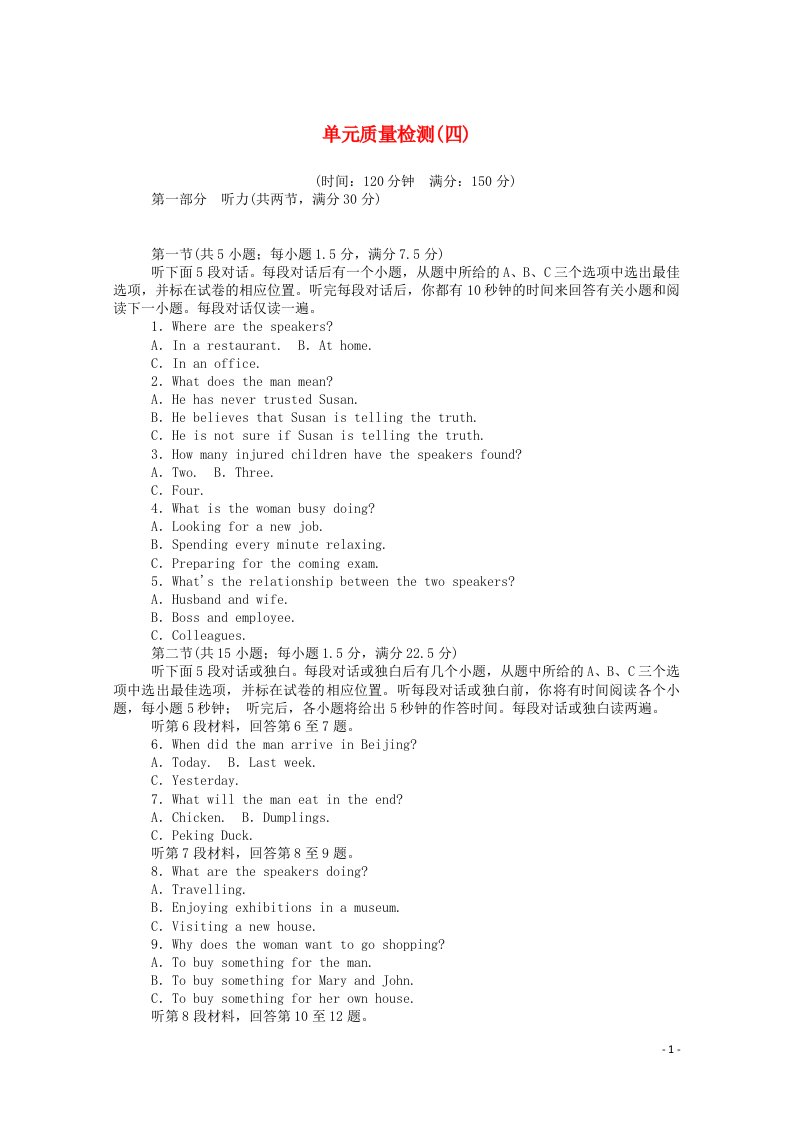 2020_2021学年高中英语单元质量检测四Module4MusicBorninAmerica含解析外研版选修7