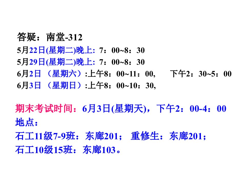 大学普通化学总结