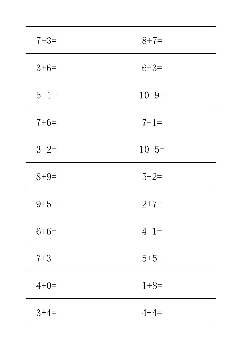 幼升小数学练习：20以内加减法