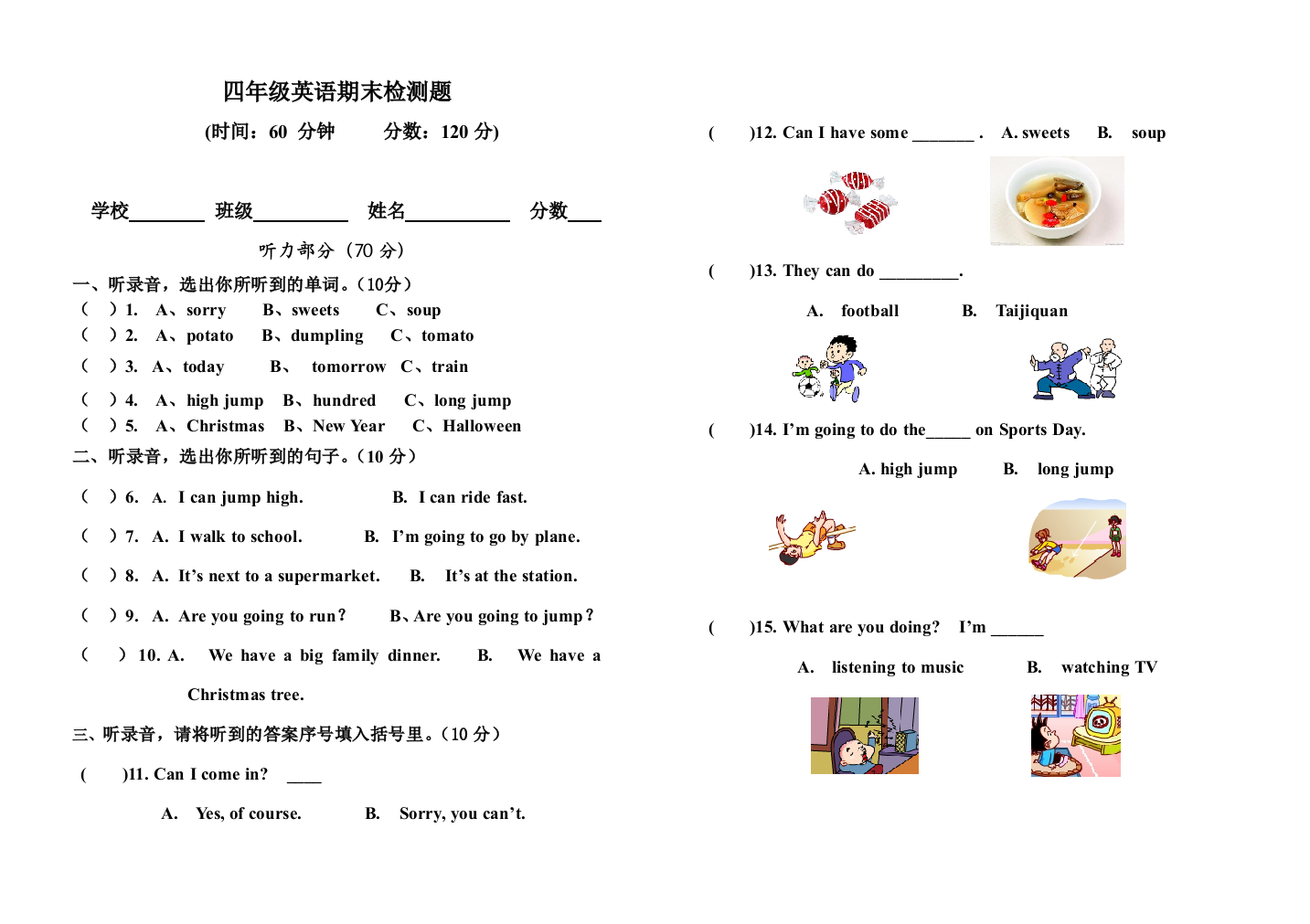 完整word版-小学四年级英语上册期末试卷及答案(外研社)-推荐文档