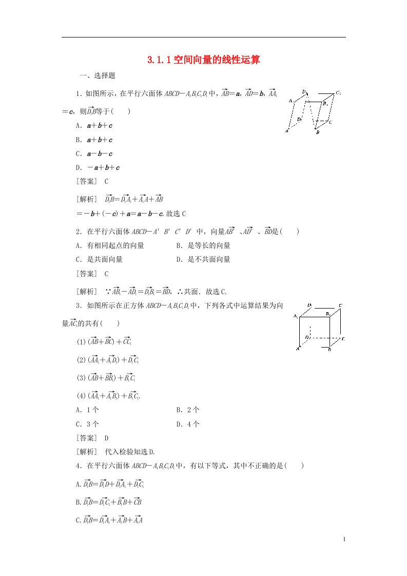 高中数学