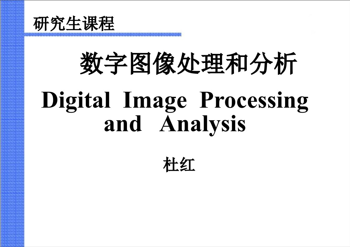 图像傅里叶变换