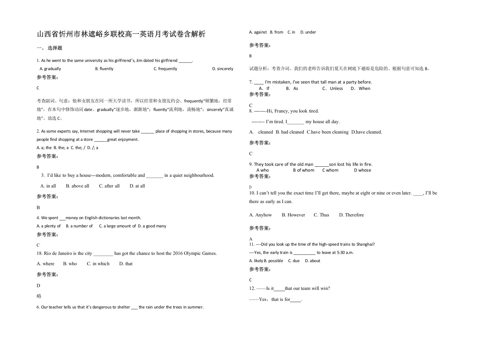 山西省忻州市林遮峪乡联校高一英语月考试卷含解析