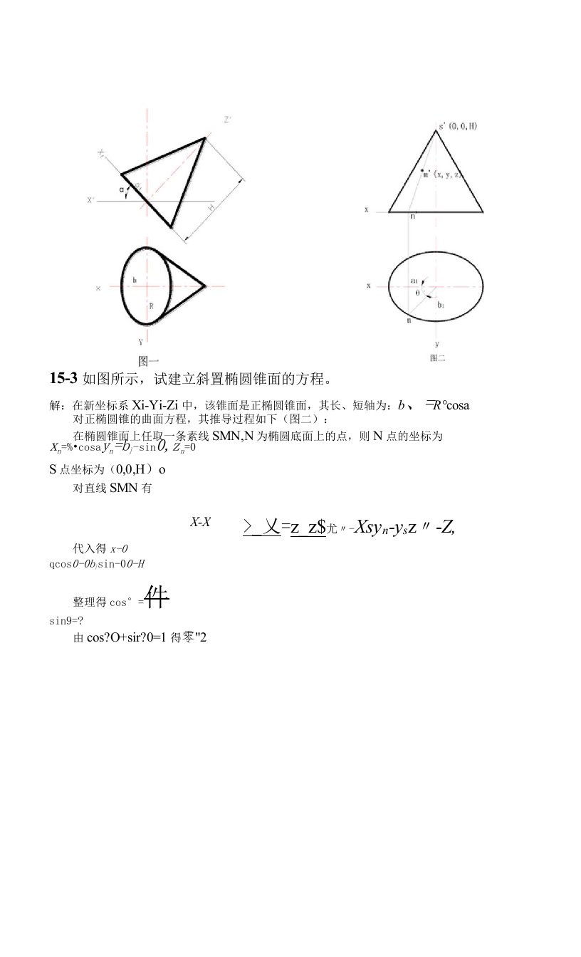 16章作业