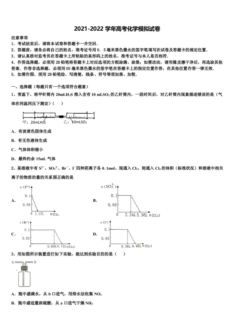 天津市第四中学2021-2022学年高三下第一次测试化学试题含解析