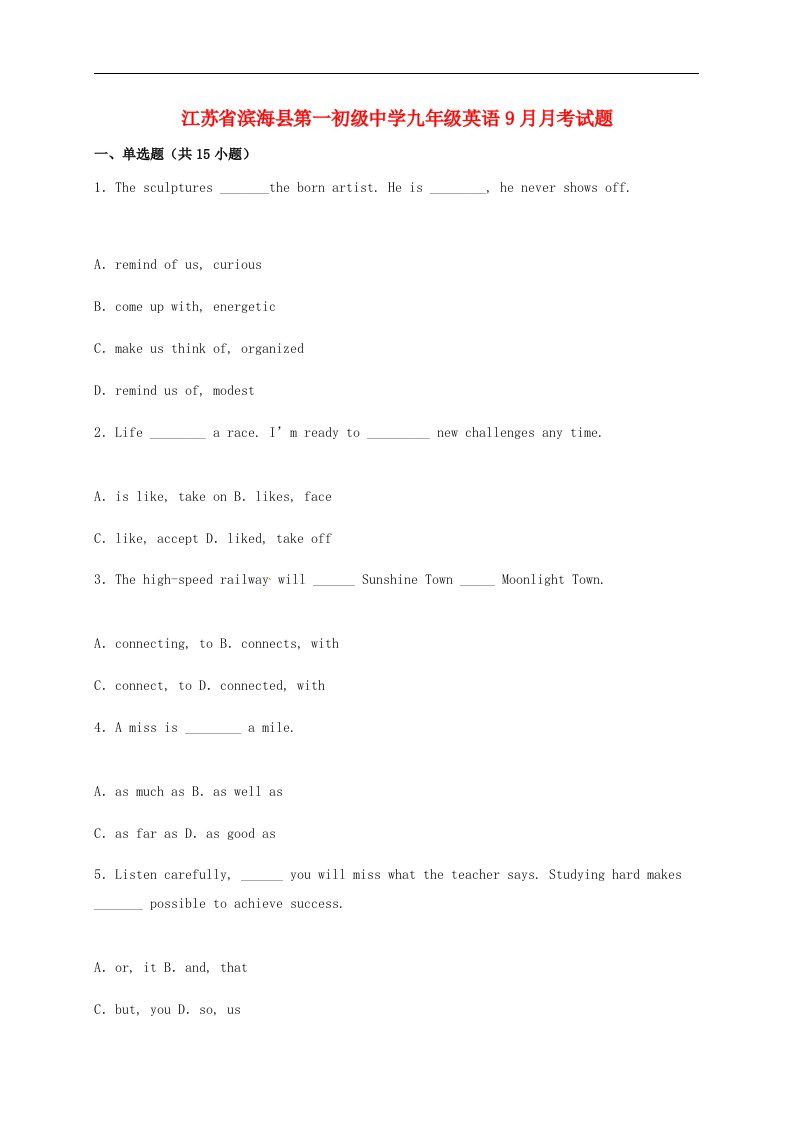 江苏省滨海县第一初级中学九级英语9月月考试题（含解析）