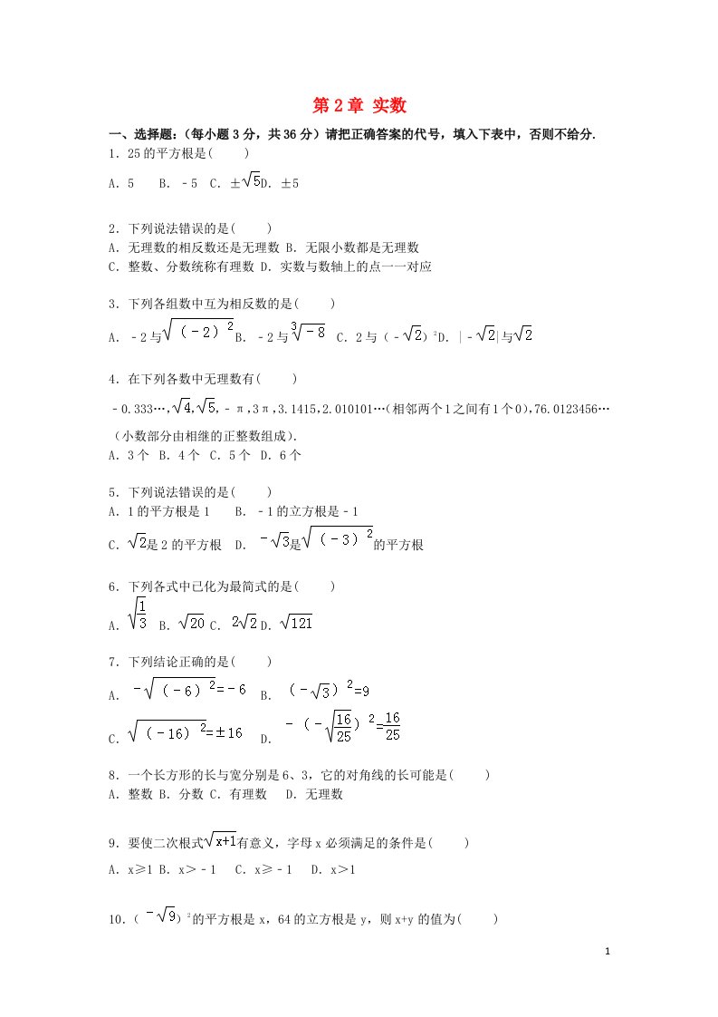 广东省深圳市六一学校八级数学上册