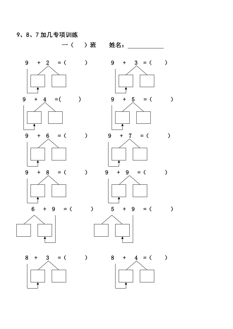 9、8、7加几练习