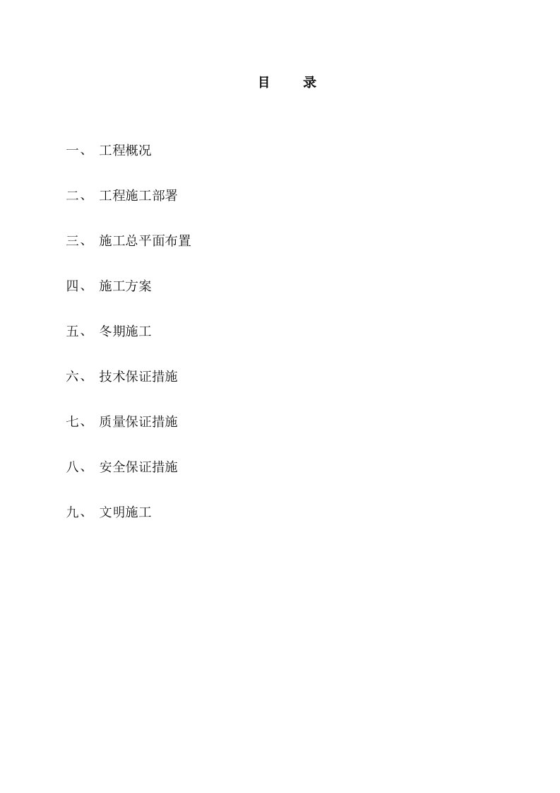 公交站公交候车亭技术标