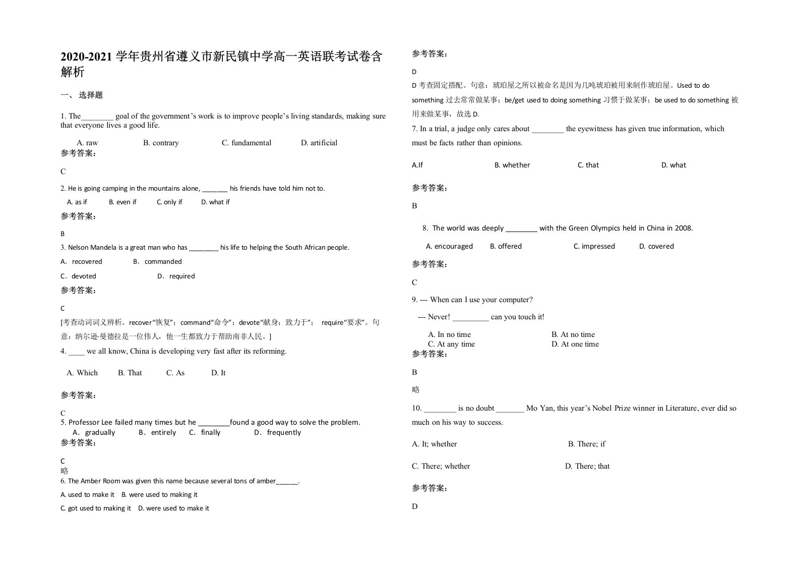 2020-2021学年贵州省遵义市新民镇中学高一英语联考试卷含解析