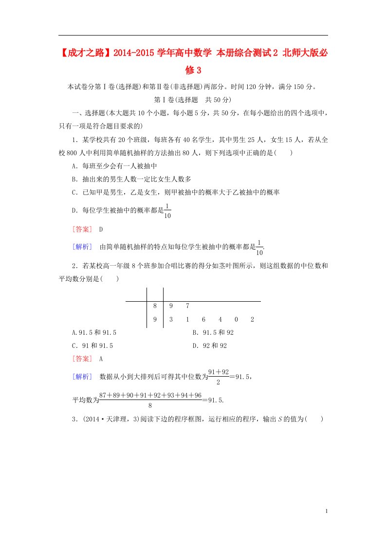 高中数学