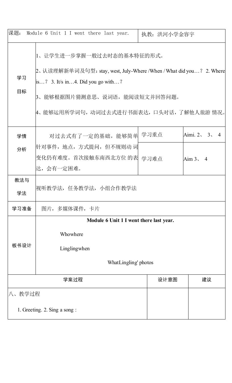 五年级下册Module6外研版5下M6Unit1Iwenttherelastyearj教案