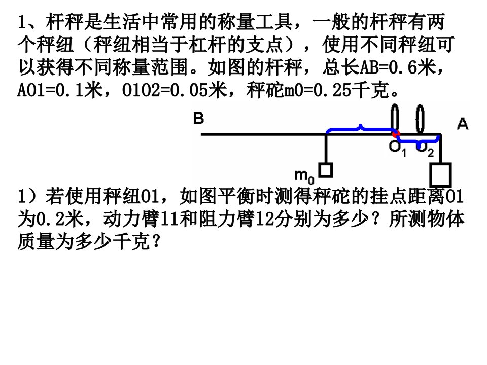 初二实验题学习