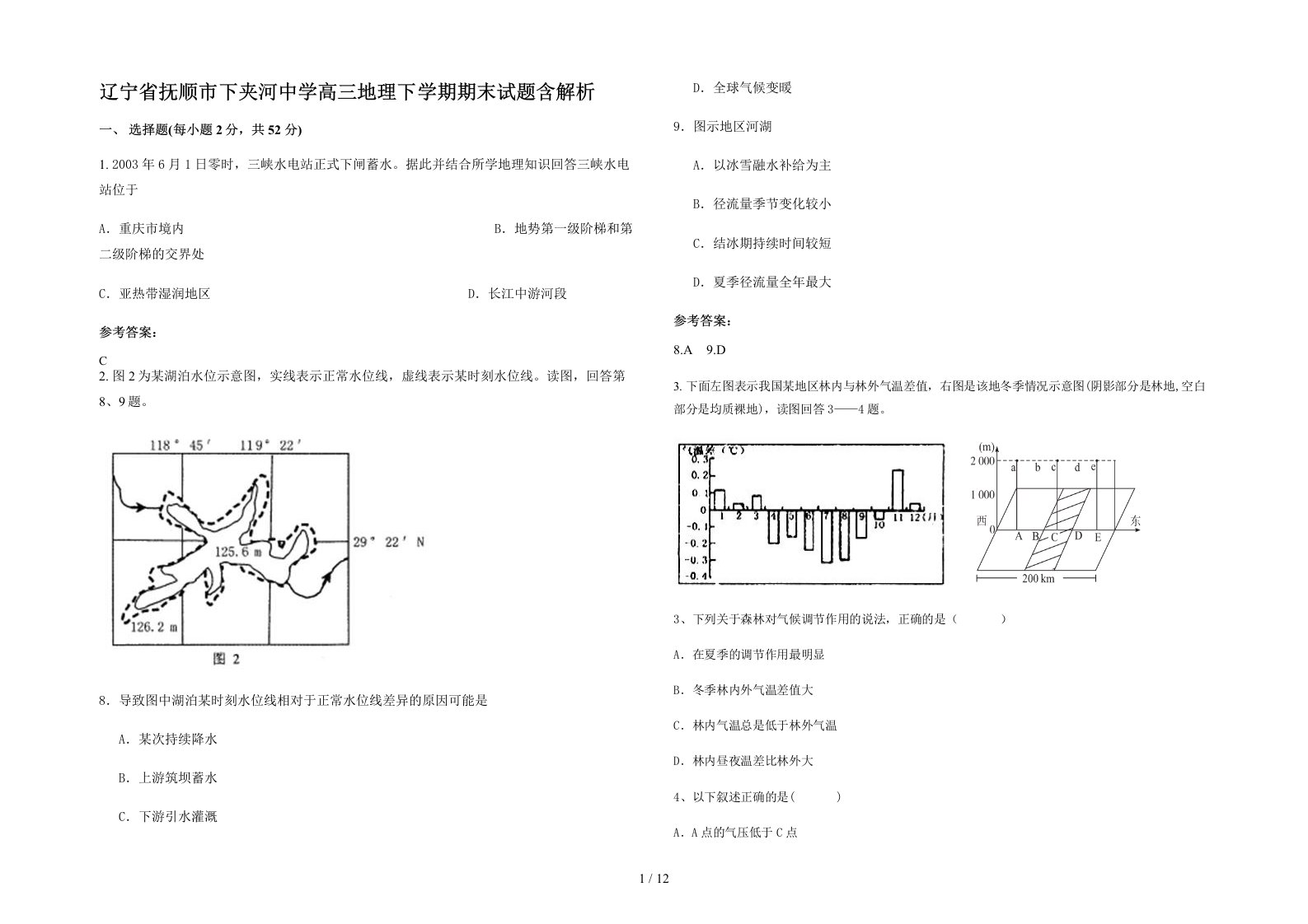 辽宁省抚顺市下夹河中学高三地理下学期期末试题含解析