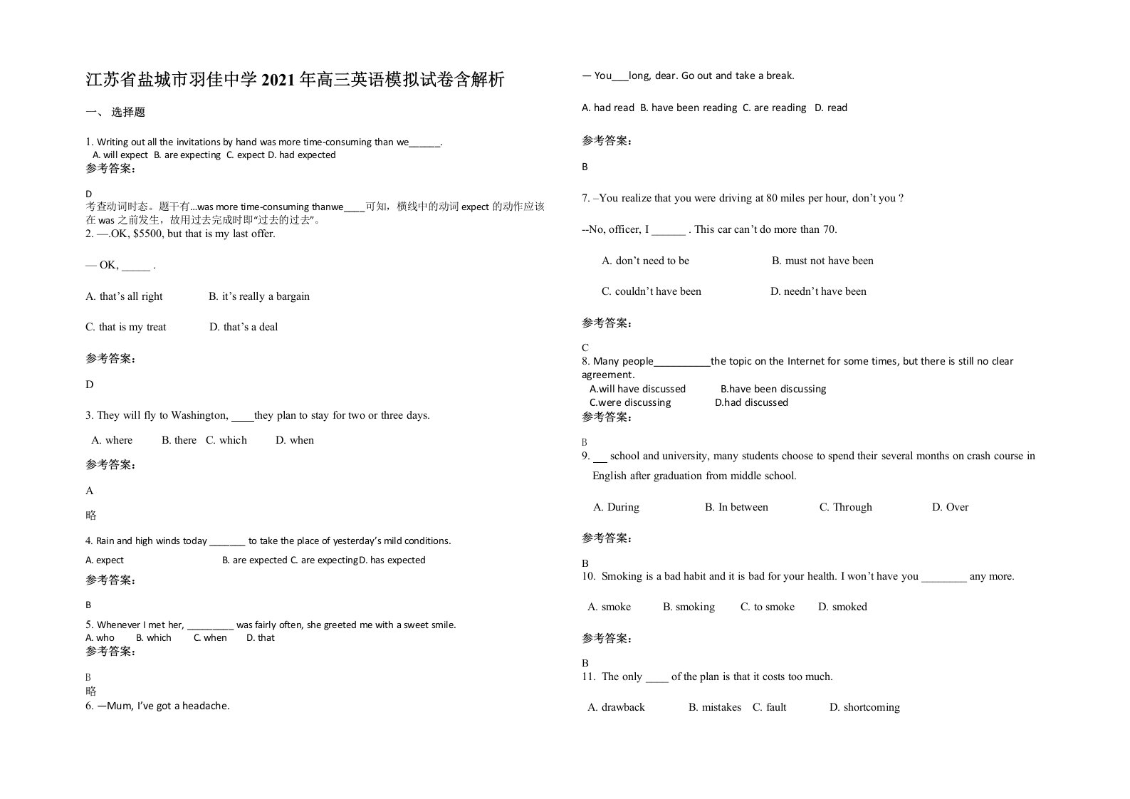 江苏省盐城市羽佳中学2021年高三英语模拟试卷含解析