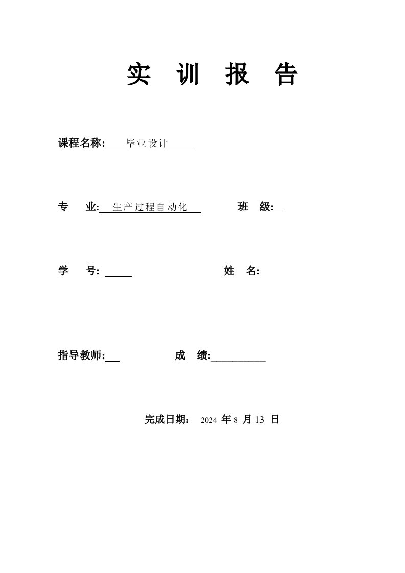 PLC及计算机辅助制图AutoCAD相结合的电气控制线路的绘制