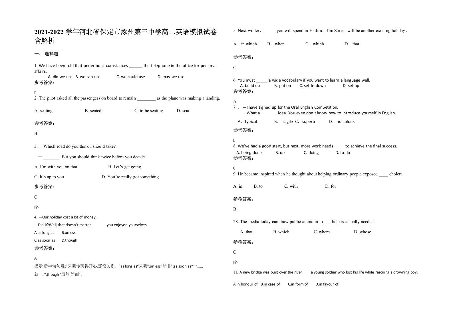 2021-2022学年河北省保定市涿州第三中学高二英语模拟试卷含解析