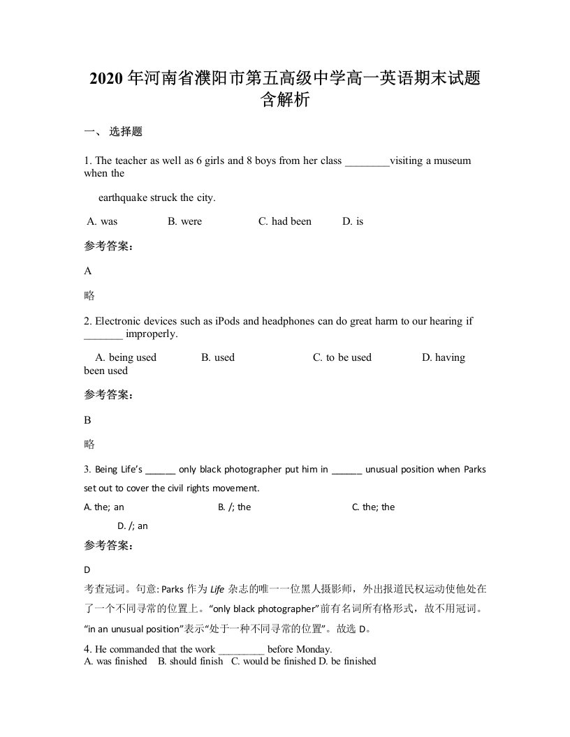 2020年河南省濮阳市第五高级中学高一英语期末试题含解析