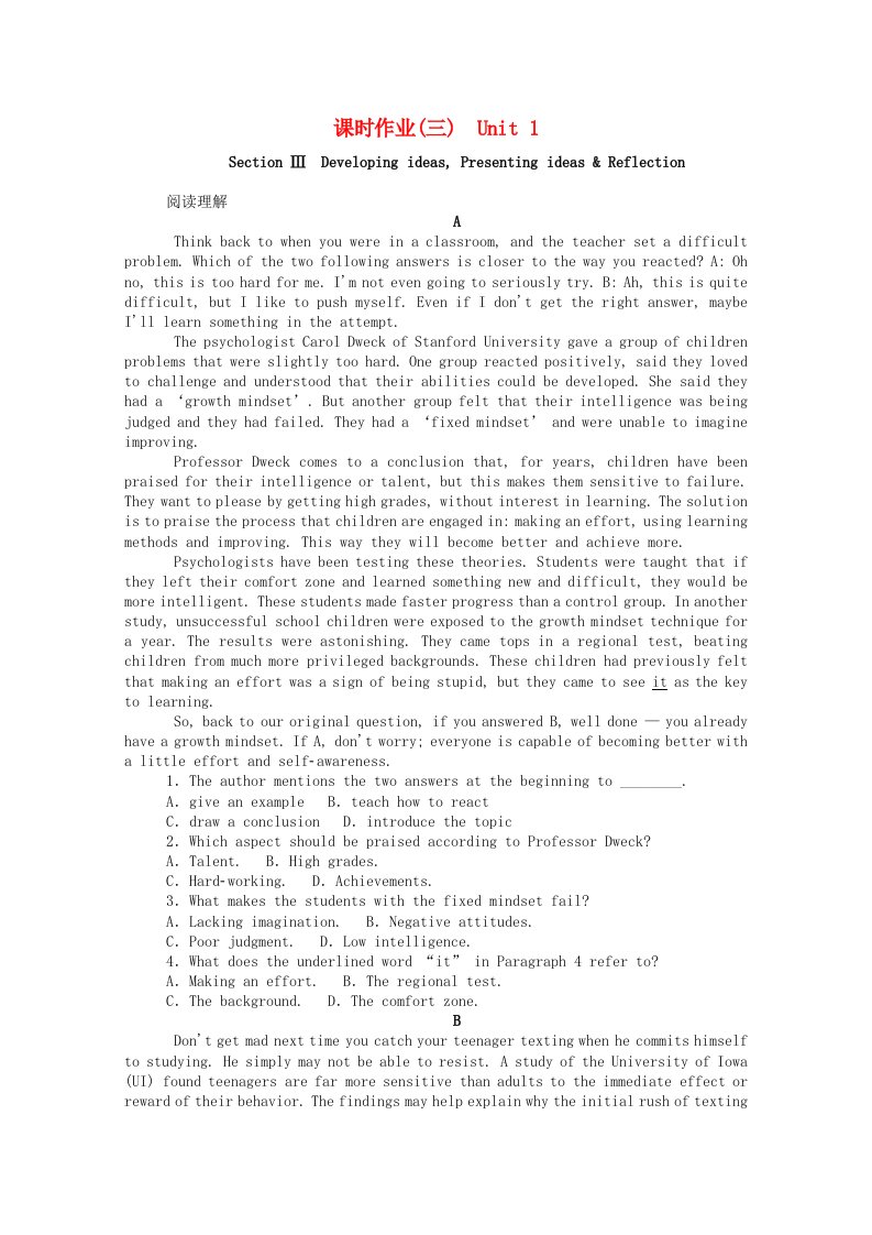 2020_2021学年新教材高中英语课时作业三Unit1GrowingupSectionⅢDevelopingideasPresentingideas含解析外研版选择性必修第二册
