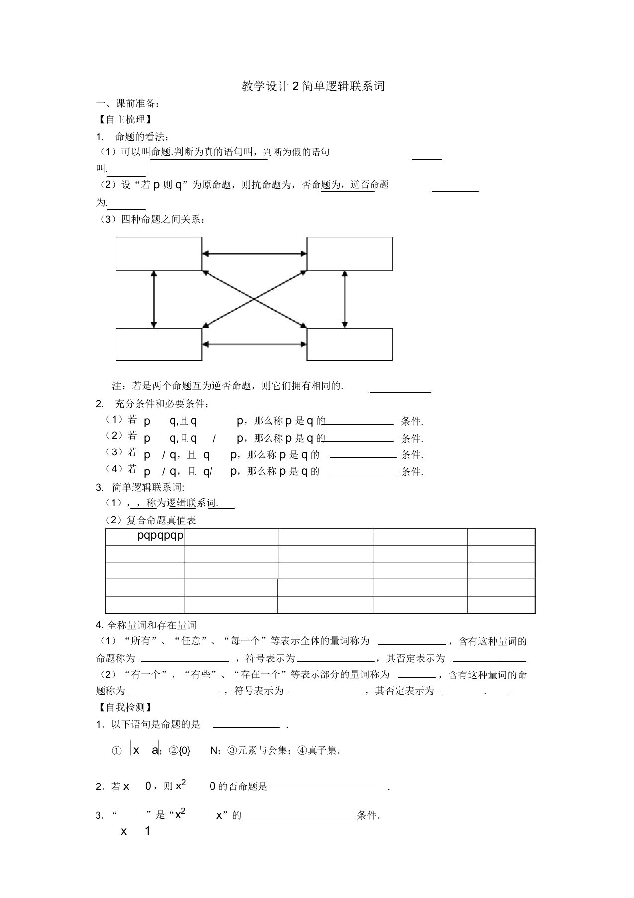 人教版高一历史必修1精选备课作业及教案：第15课国共的十年对峙1Word版含答案