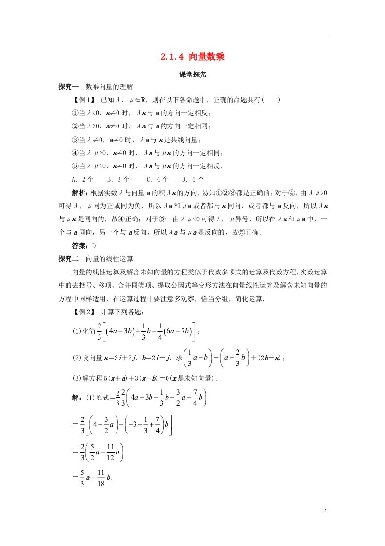 高中数学