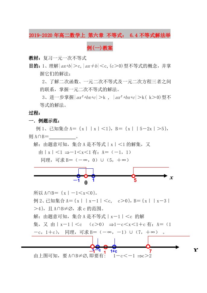 2019-2020年高二数学上