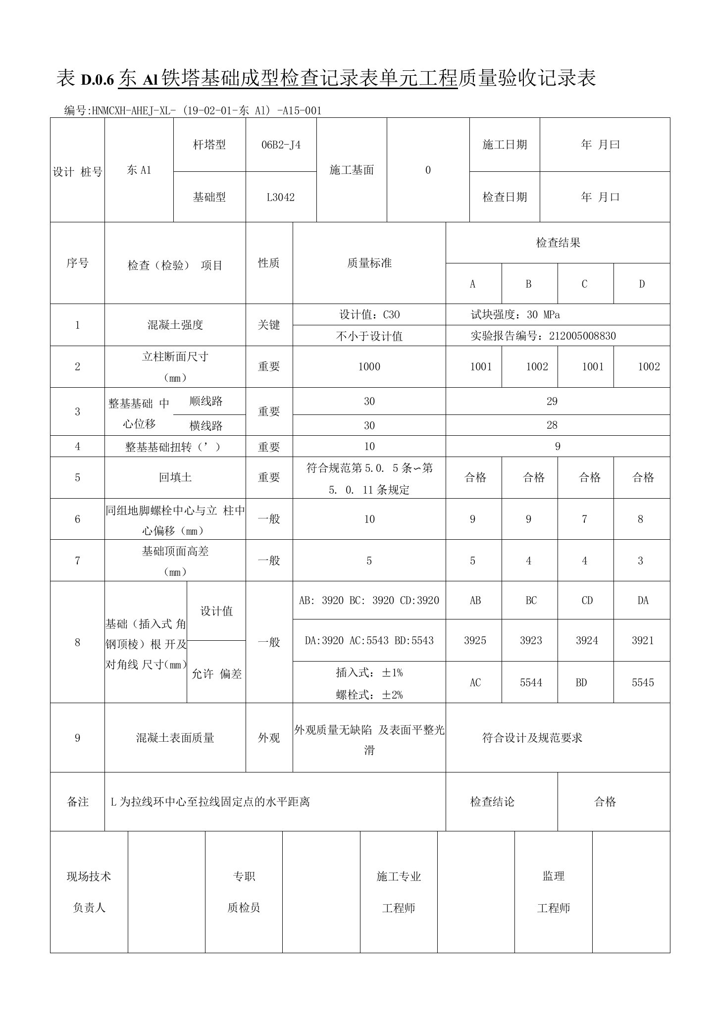 35kv集电线路