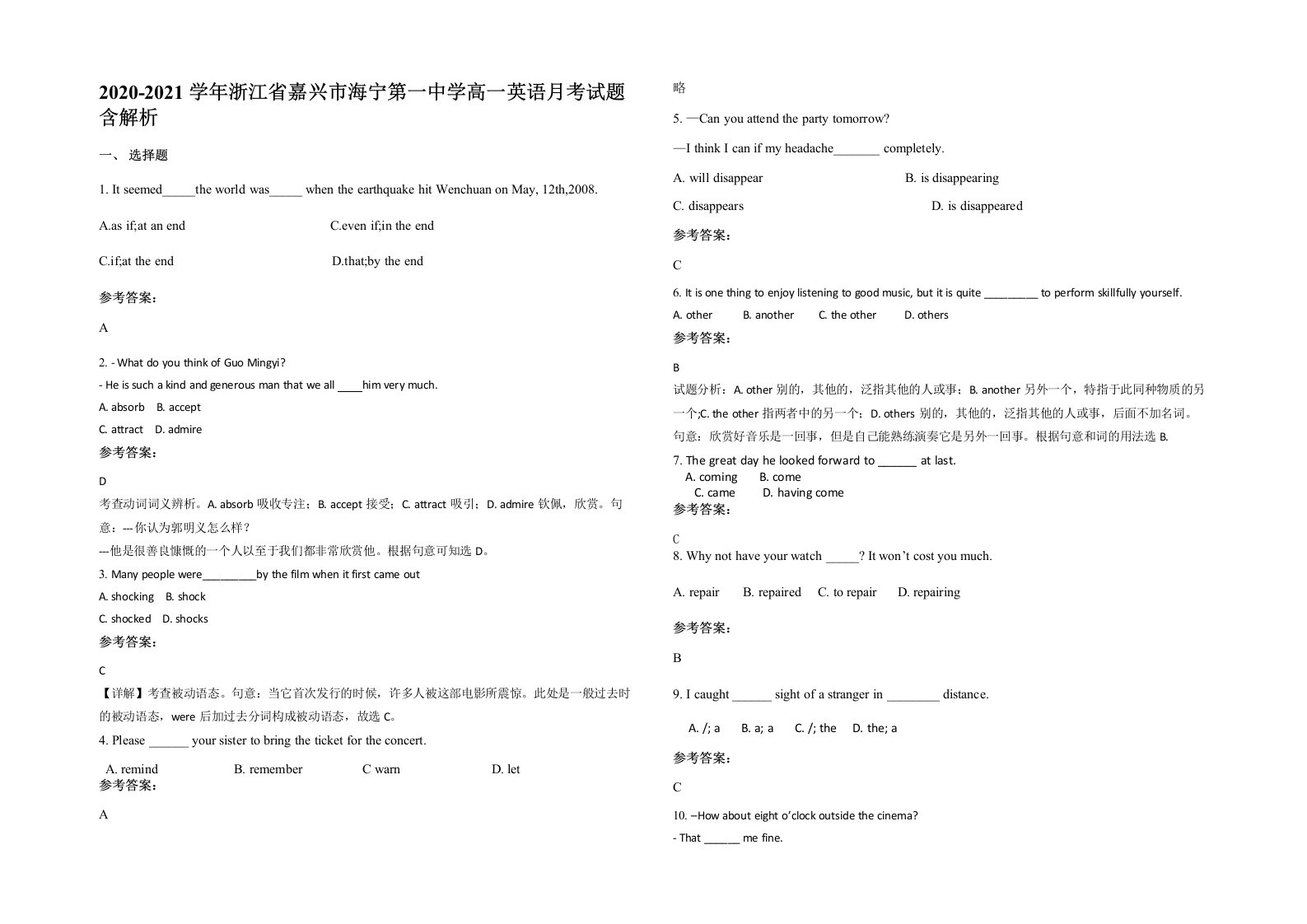 2020-2021学年浙江省嘉兴市海宁第一中学高一英语月考试题含解析