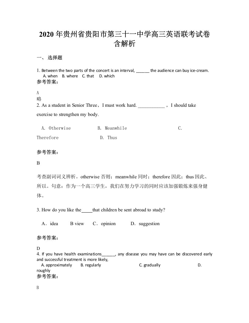 2020年贵州省贵阳市第三十一中学高三英语联考试卷含解析