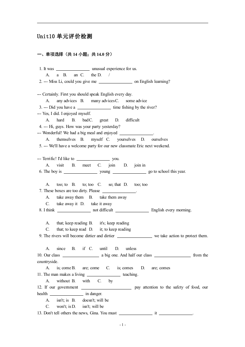 【小学中学教育精选】人教版八年级上册Unit10单元评价检测试卷及答案-免费英语教学资料下载