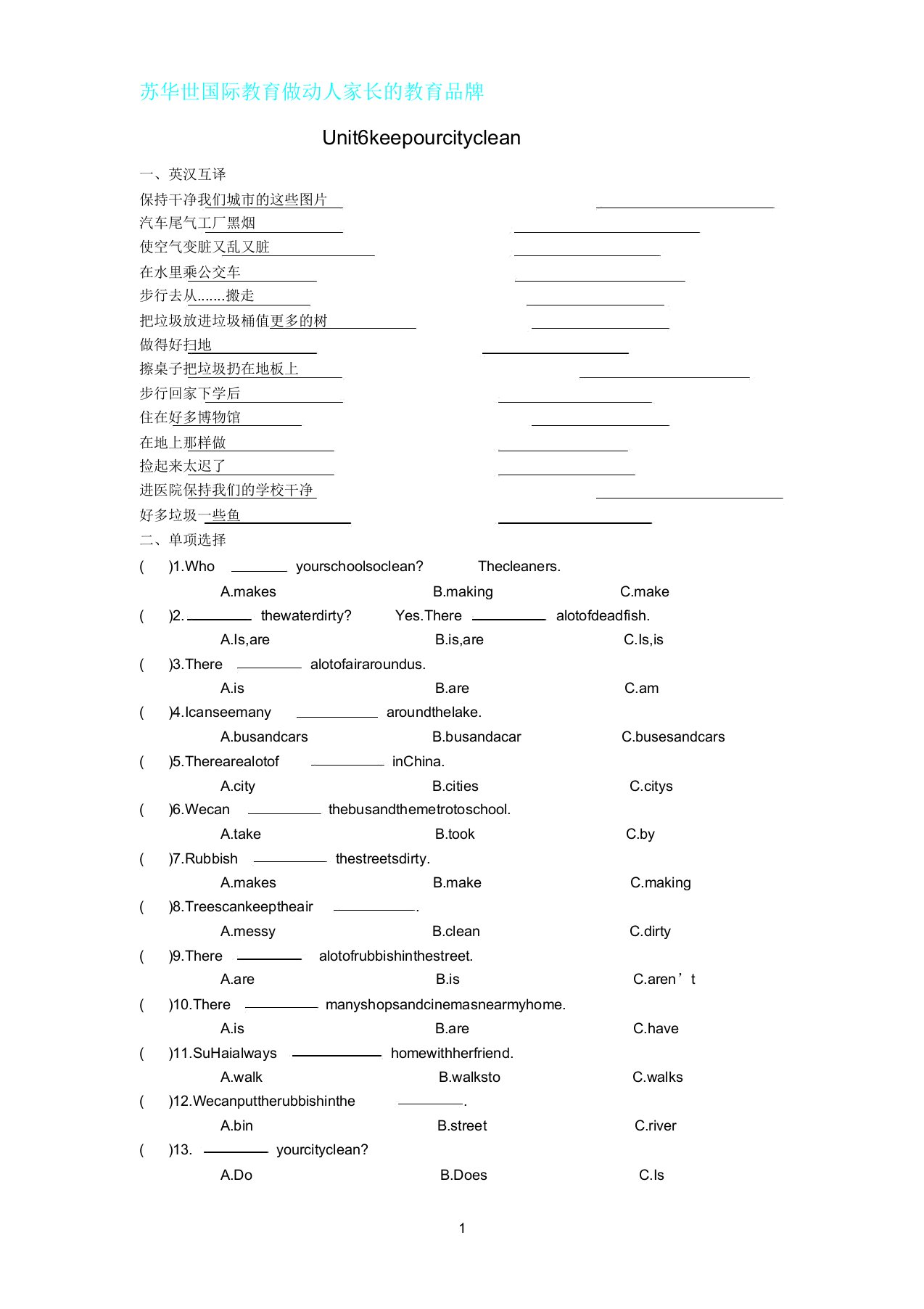 译林英语6Aunit6专项训练