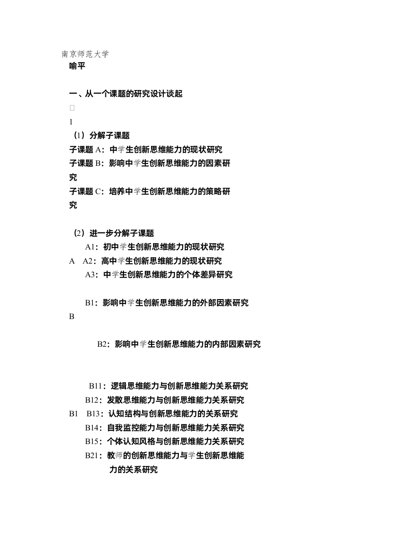 [四年级数学]小学四年级数学数学教育科研方法