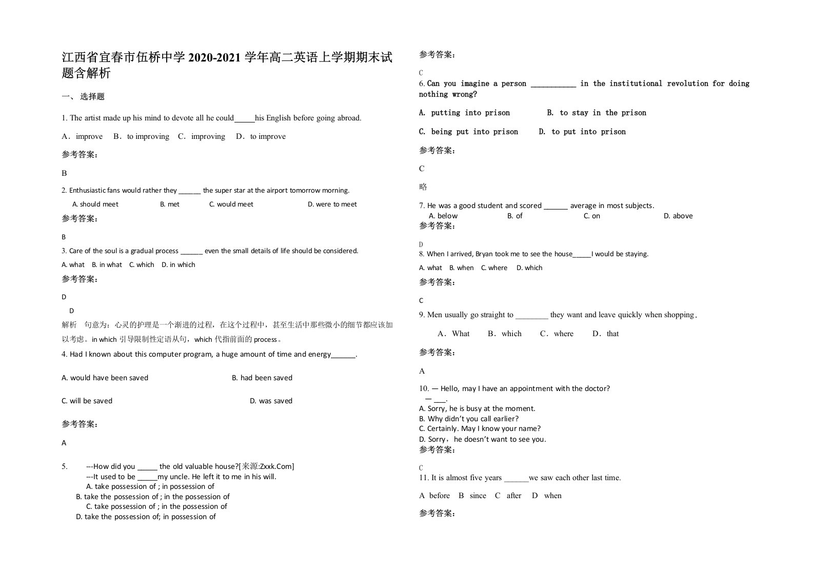 江西省宜春市伍桥中学2020-2021学年高二英语上学期期末试题含解析