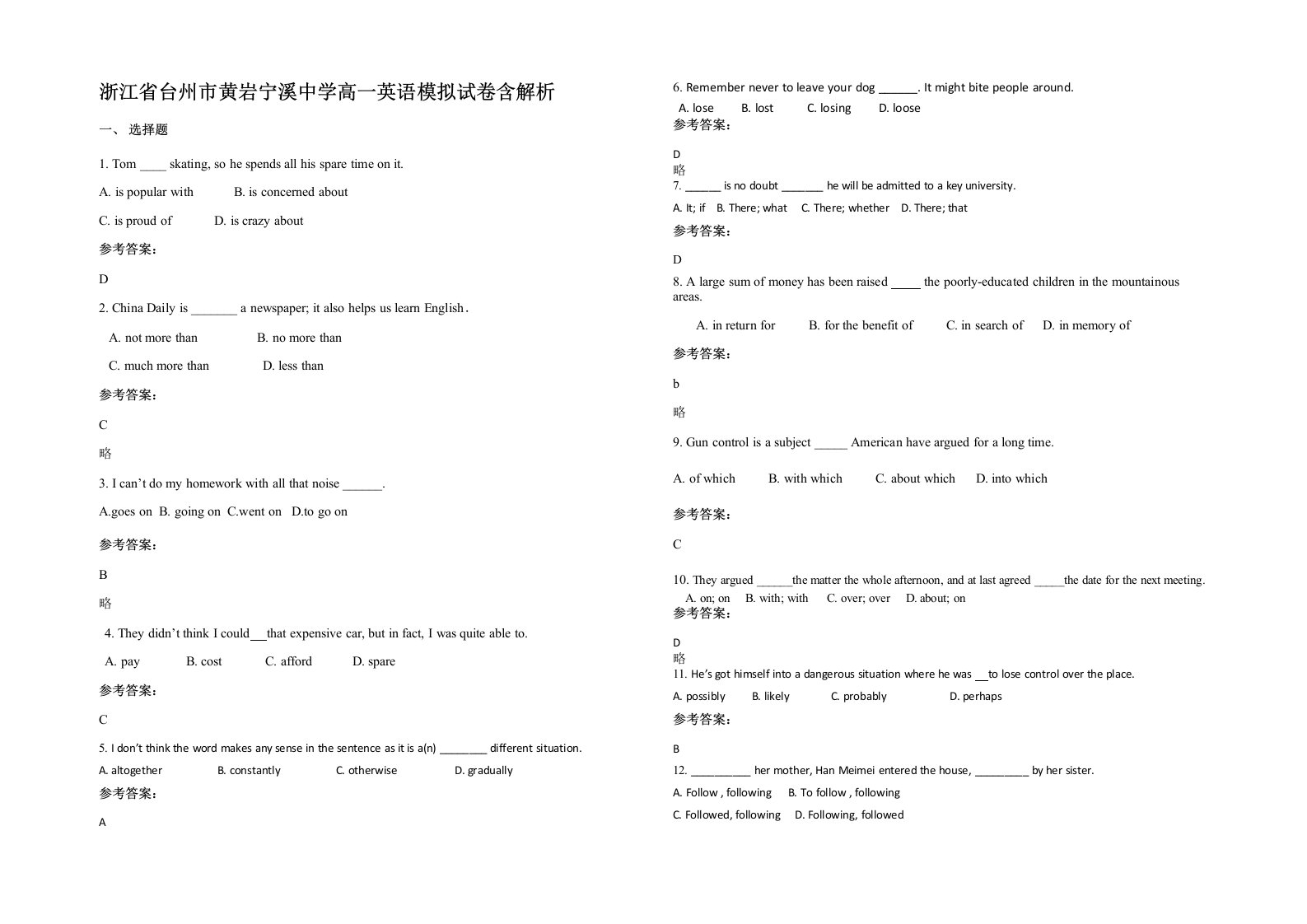 浙江省台州市黄岩宁溪中学高一英语模拟试卷含解析