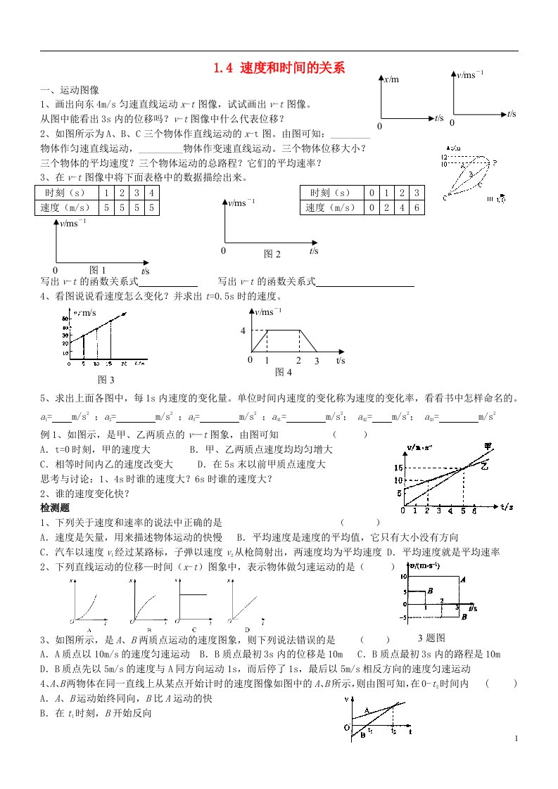 高中物理